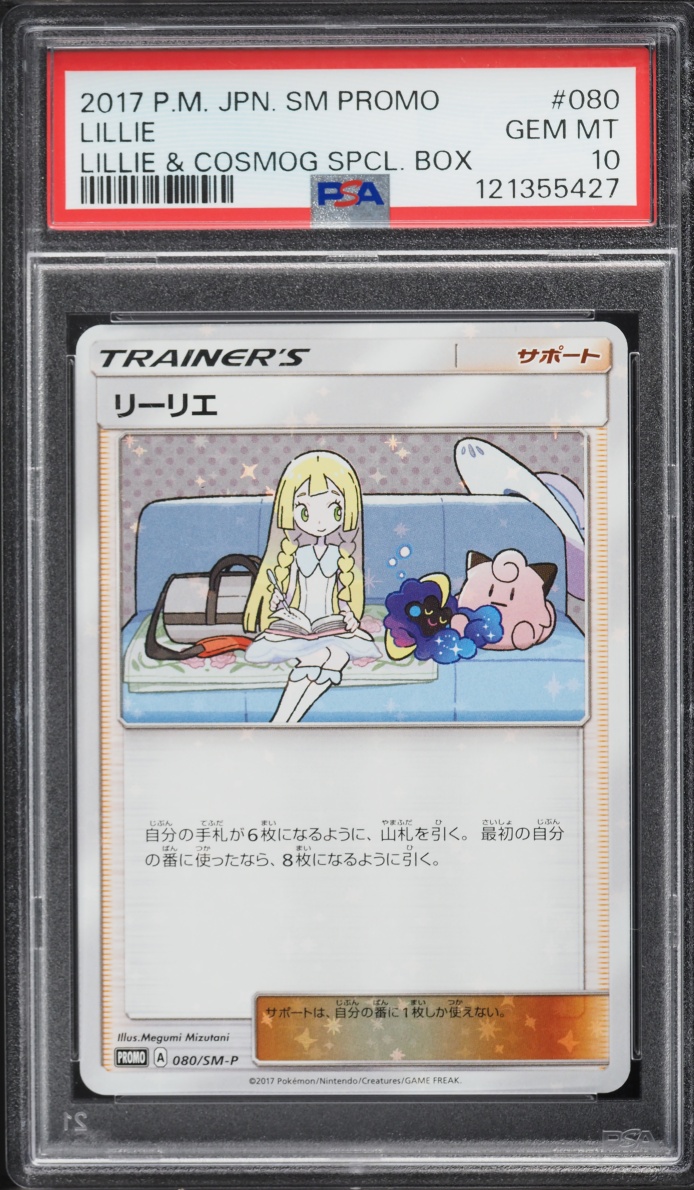 2017 Pokemon Japanese Sun & Moon Promo Lillie & Cosmog Special Box Lillie #80 PSA 10 GEM MINT
