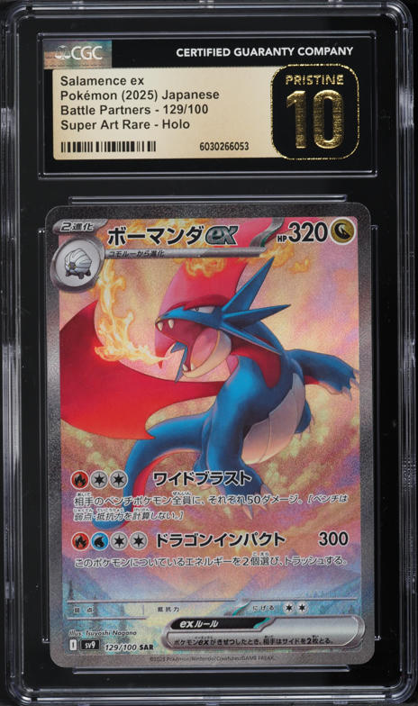 2025 Pokemon Japanese SV Battle Partners Art Rare Salamence ex
