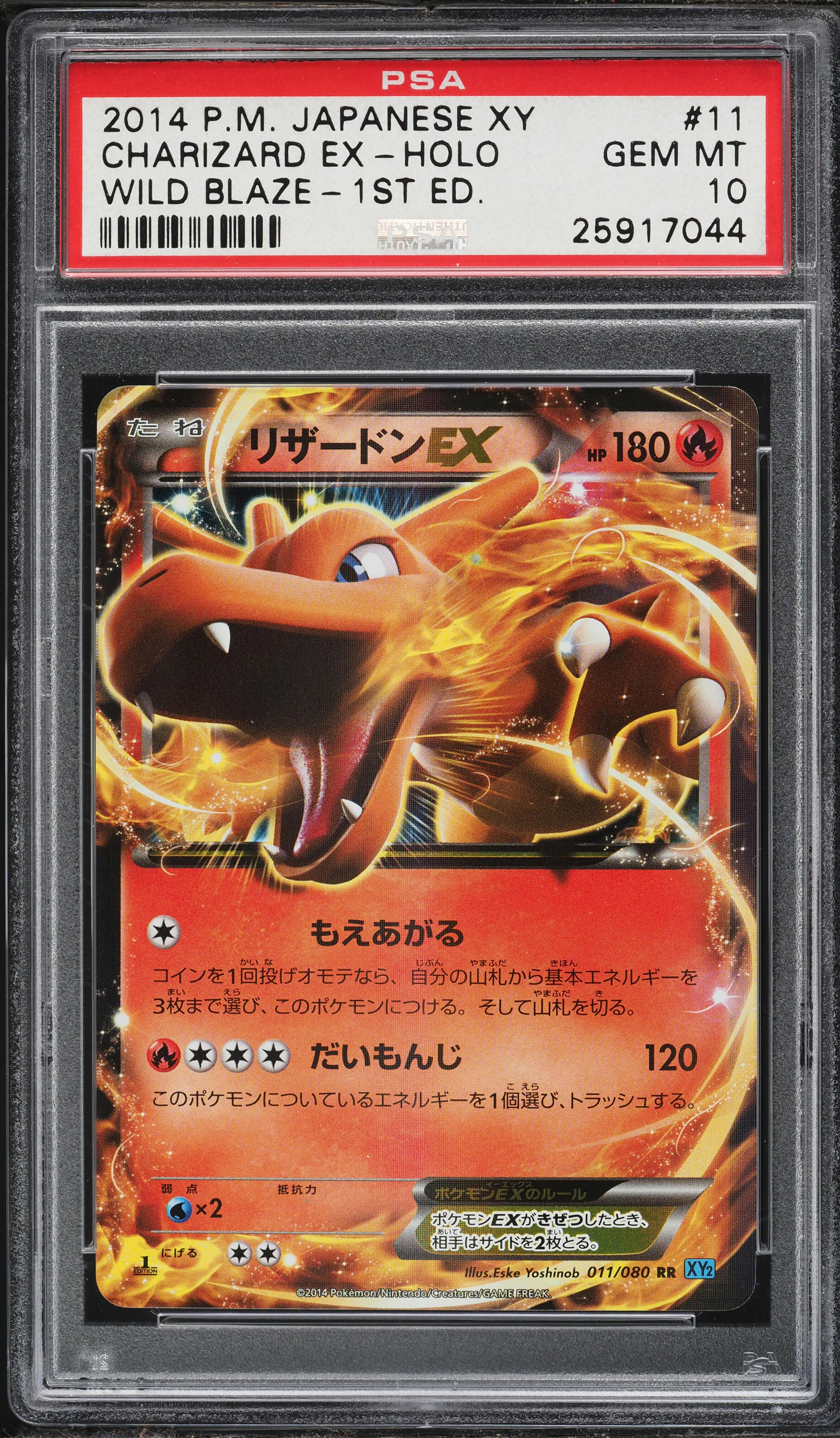 2014 Pokemon Japanese XY Wild Blaze 1st Edition Holo Charizard EX #11 PSA 10 GEM MINT