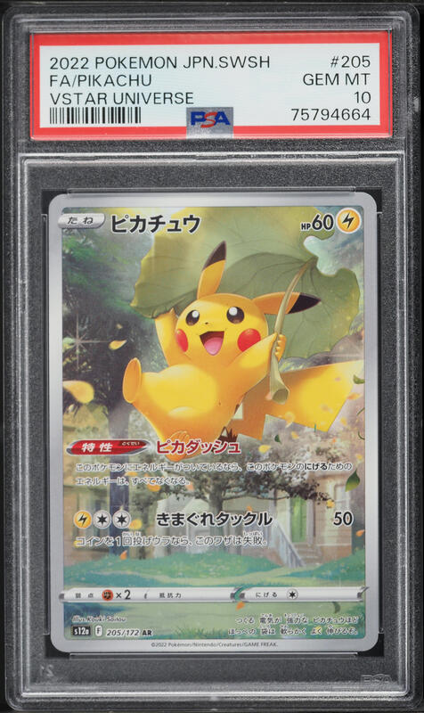 2022 Pokemon Thai SWSH Promo VSTAR Universe Purchase Pikachu #144