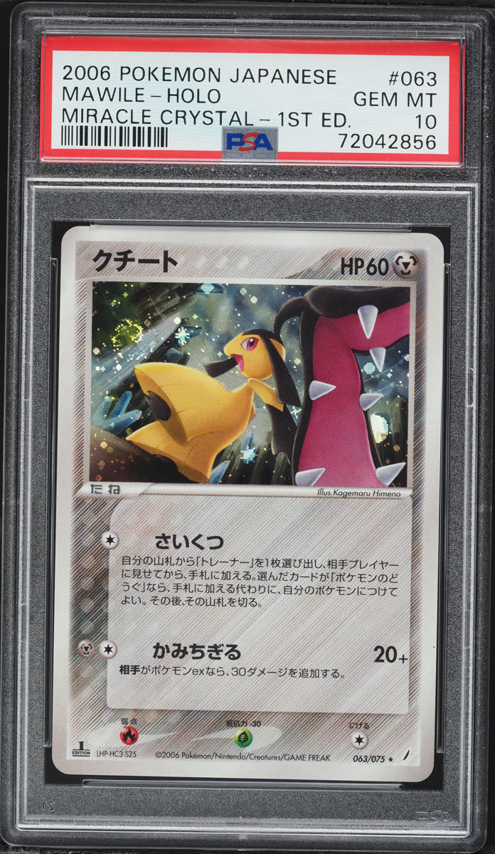 2006 Pokemon Japanese Miracle Crystal 1st Edition Holo Mawile #63 PSA 10 GEM MINT
