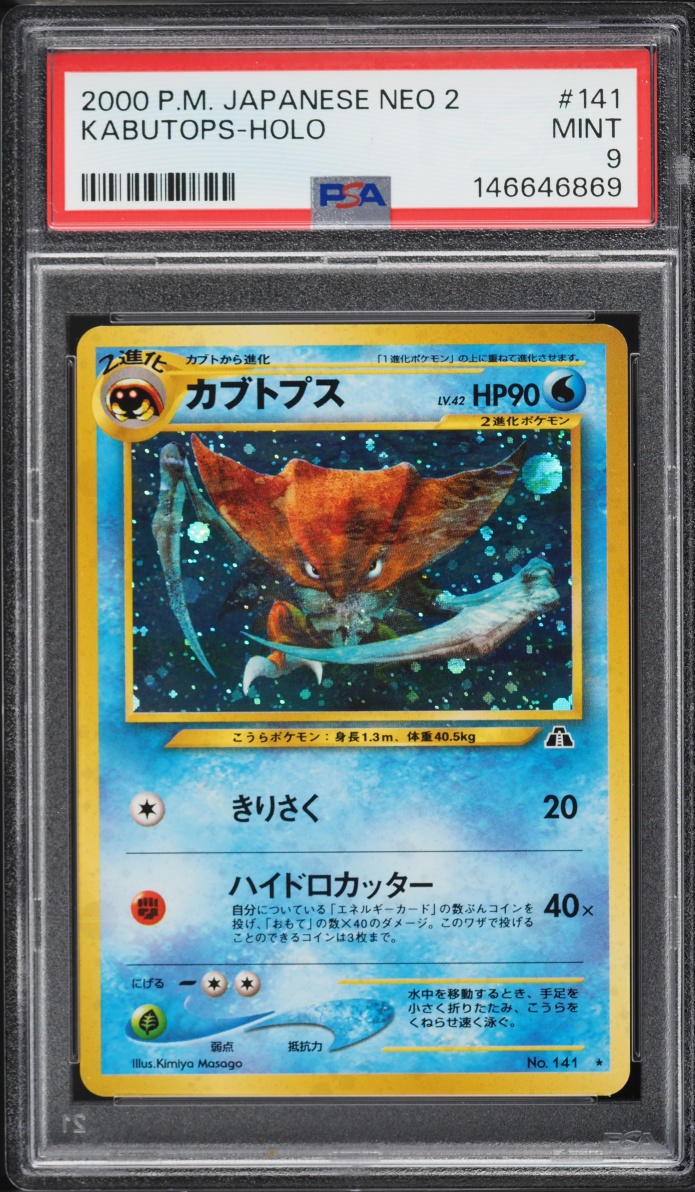 2000 Pokemon Japanese Neo 2 Holo Kabutops #141 PSA 9 MINT