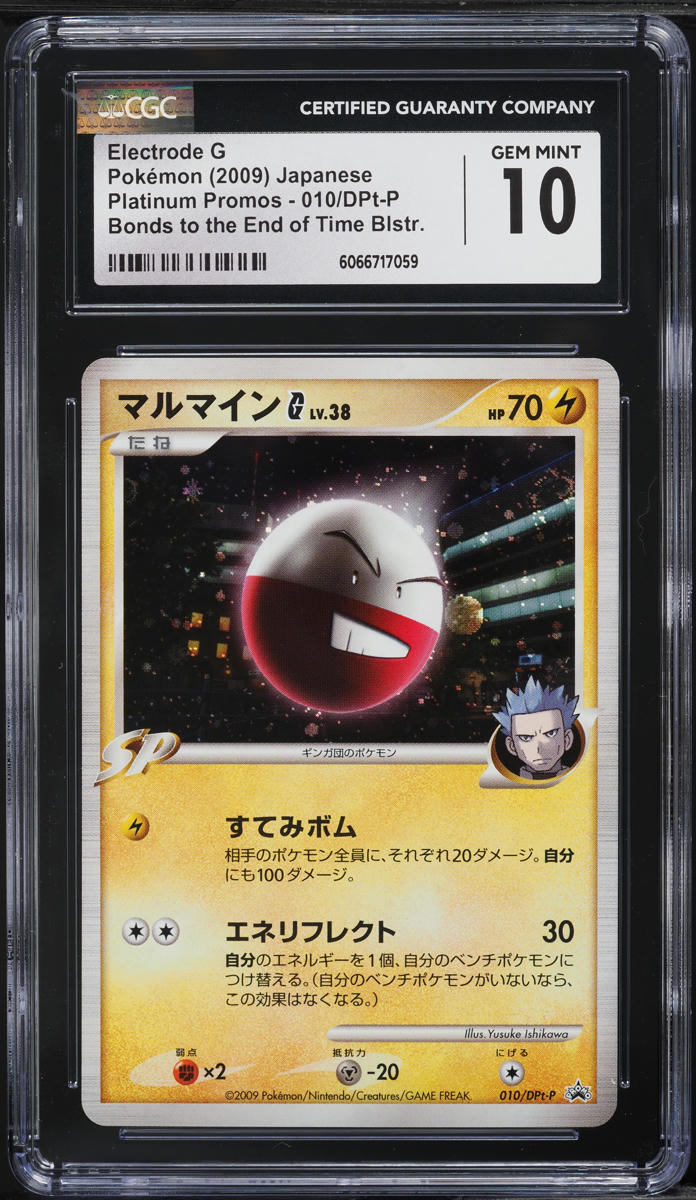 2009 Pokemon Japanese Platinum Promo Bonds To End Of Time Electrode G #10 CGC 10