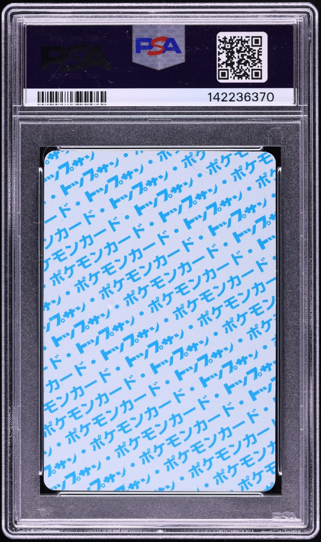 1997 Pokemon Japanese Topsun Blue Back Jynx #124 PSA 9 MINT