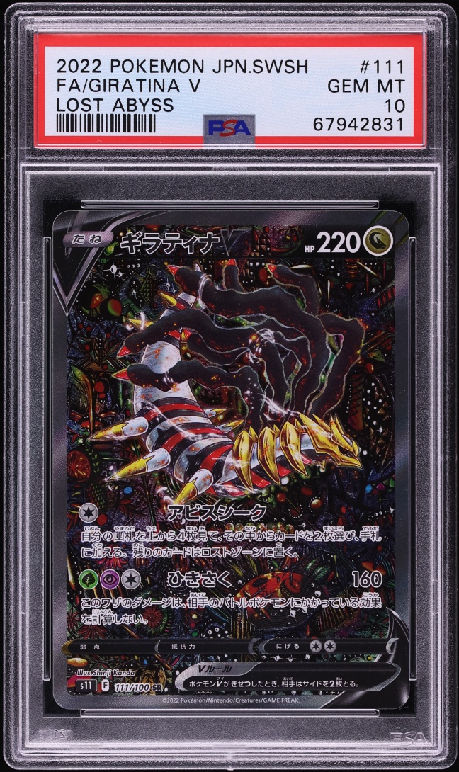 2022 Pokemon Japanese Sword & Shield Lost Abyss Alt Art Giratina V #111 PSA 10 GEM MINT