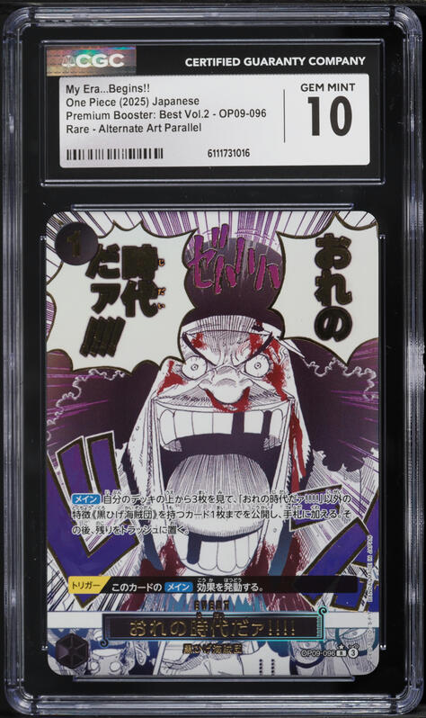 2025 One Piece Japanese Premium Booster Best Vol 2 Alt Art My Era