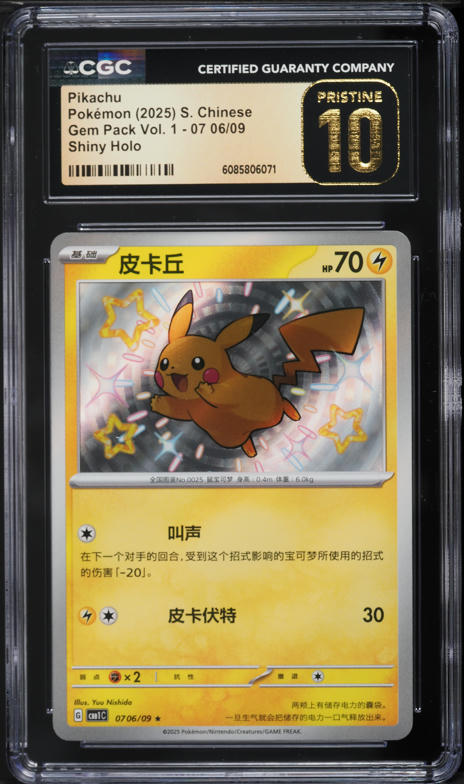 2025 Pokemon Chinese SV Gem Pack Vol. 1 Full Art Pikachu #0708 CGC