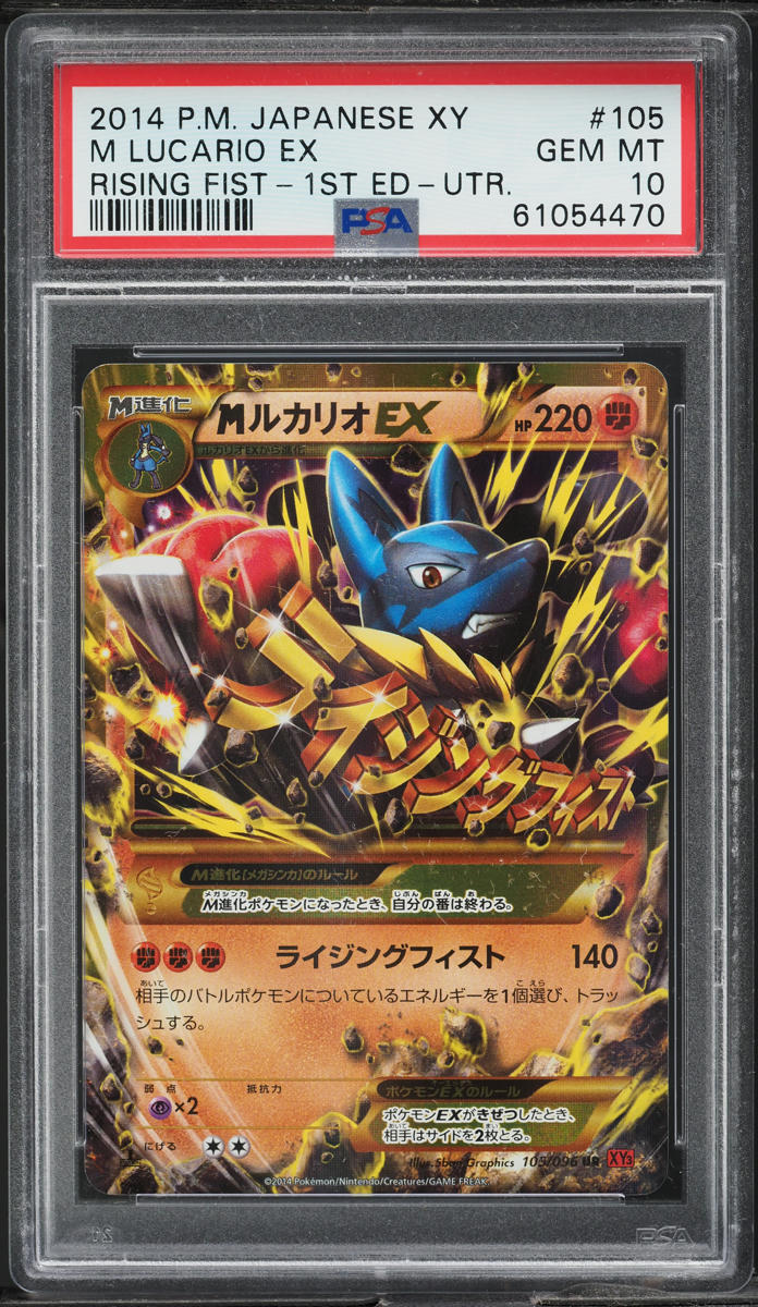 2014 Pokemon Japanese XY Rising Fist 1st Edition M Lucario EX #105 PSA 10 GEM