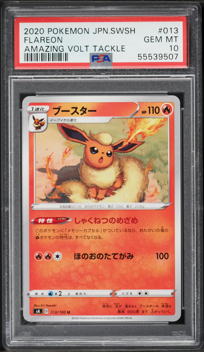 2020 Pokemon Japanese Sword & Shield Amazing Volt Tackle Flareon #13 PSA 10 GEM MINT