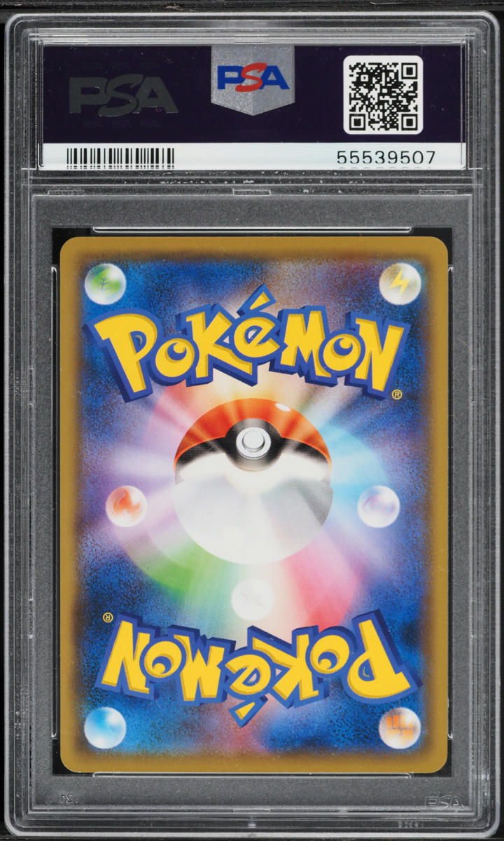 2020 Pokemon Japanese Sword & Shield Amazing Volt Tackle Flareon #13 PSA 10 GEM MINT
