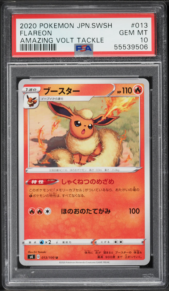 2020 Pokemon Japanese Sword & Shield Amazing Volt Tackle Flareon #13 PSA 10 GEM MINT