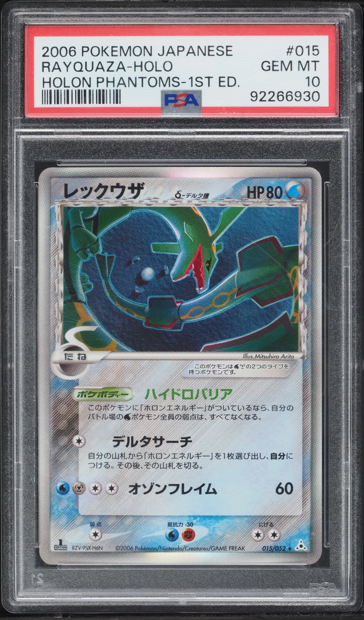 2006 Pokemon Japanese Holon Phantom 1st Edition Holo Rayquaza #15 PSA 10 GEM MINT