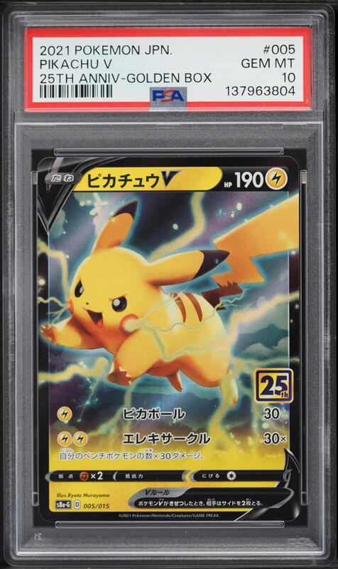2021 Pokemon Japanese SWSH Promo 25th Anniversary Golden Box
