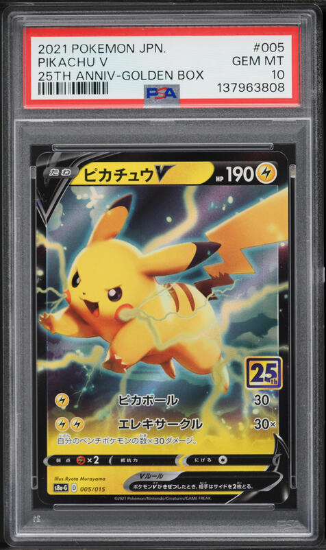 2021 Pokemon Japanese SWSH Promo 25th Anniversary Golden Box