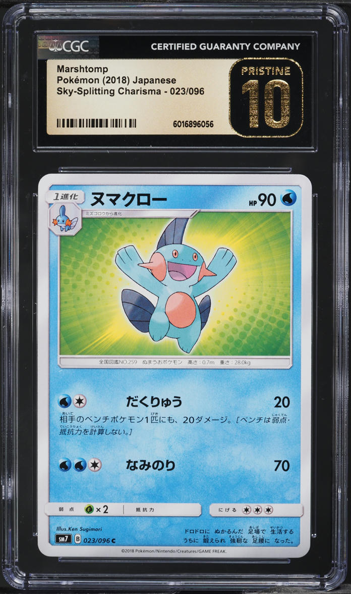 2018 Pokemon Japanese SM Sky-Splitting Charisma Marshtomp #23 CGC 10 PRISTINE
