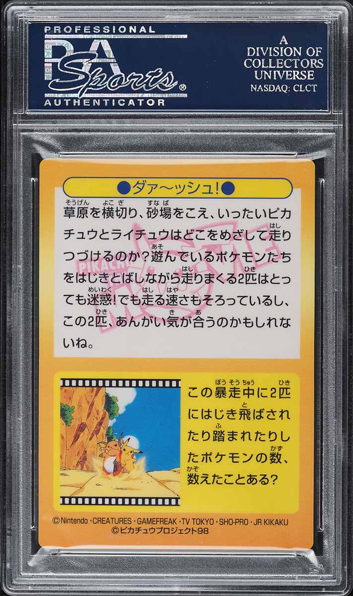 1998 Pokemon Japanese Meiji Promo Prism Pikachu & Raichu #42 PSA 10 GEM MINT