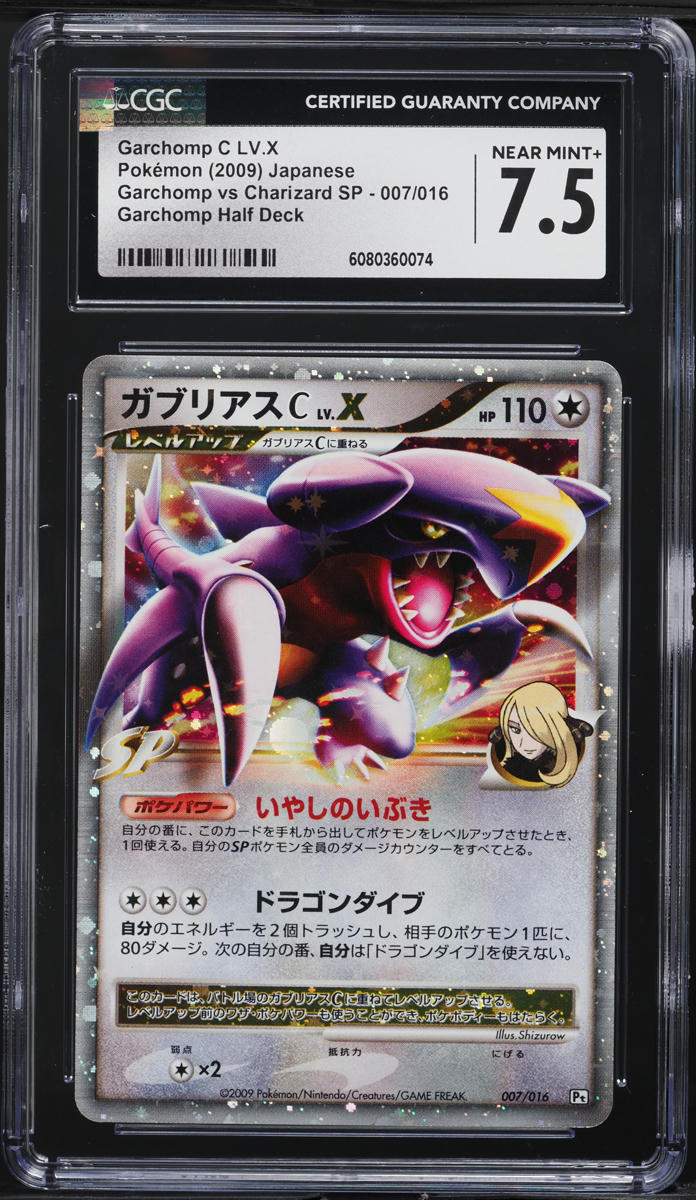2009 Pokemon Japanese DP Charizard SP Deck Holo Garchomp C LV.X #7 CGC ...