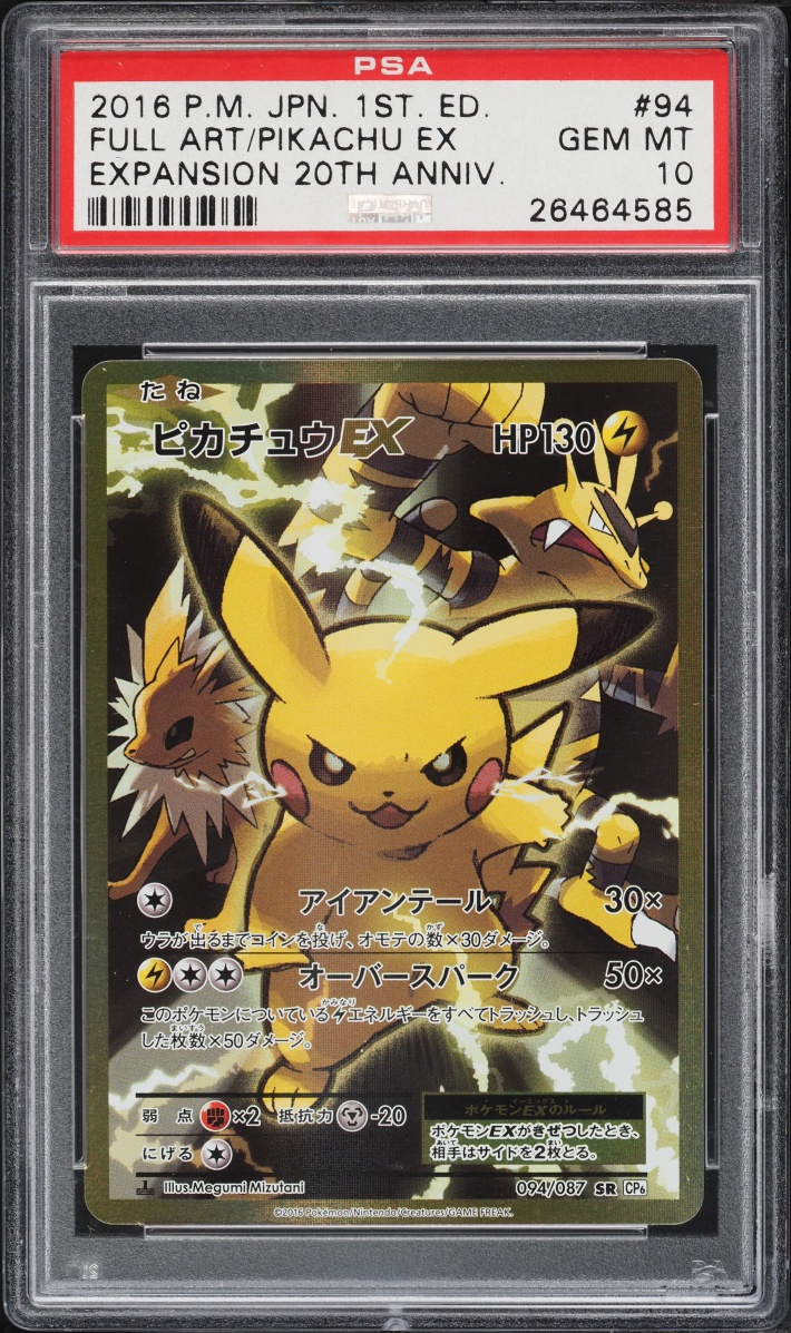 2016 Pokemon Japanese XY 20th Anniversary 1st Edition Full Art Pikachu EX #94 PSA 10 GEM MINT