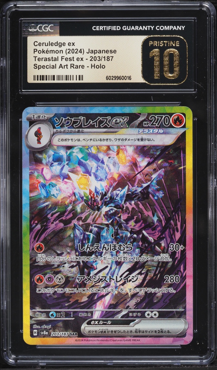 2024 Pokemon Japanese Scarlet & Violet Terastal Fest ex SAR Ceruledge EX #203 CGC 10 PRISTINE