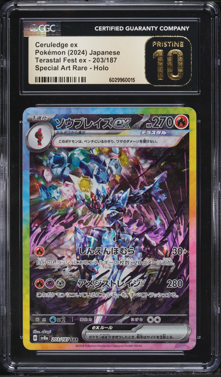 2024 Pokemon Japanese Scarlet & Violet Terastal Fest ex SAR Ceruledge EX #203 CGC 10 PRISTINE