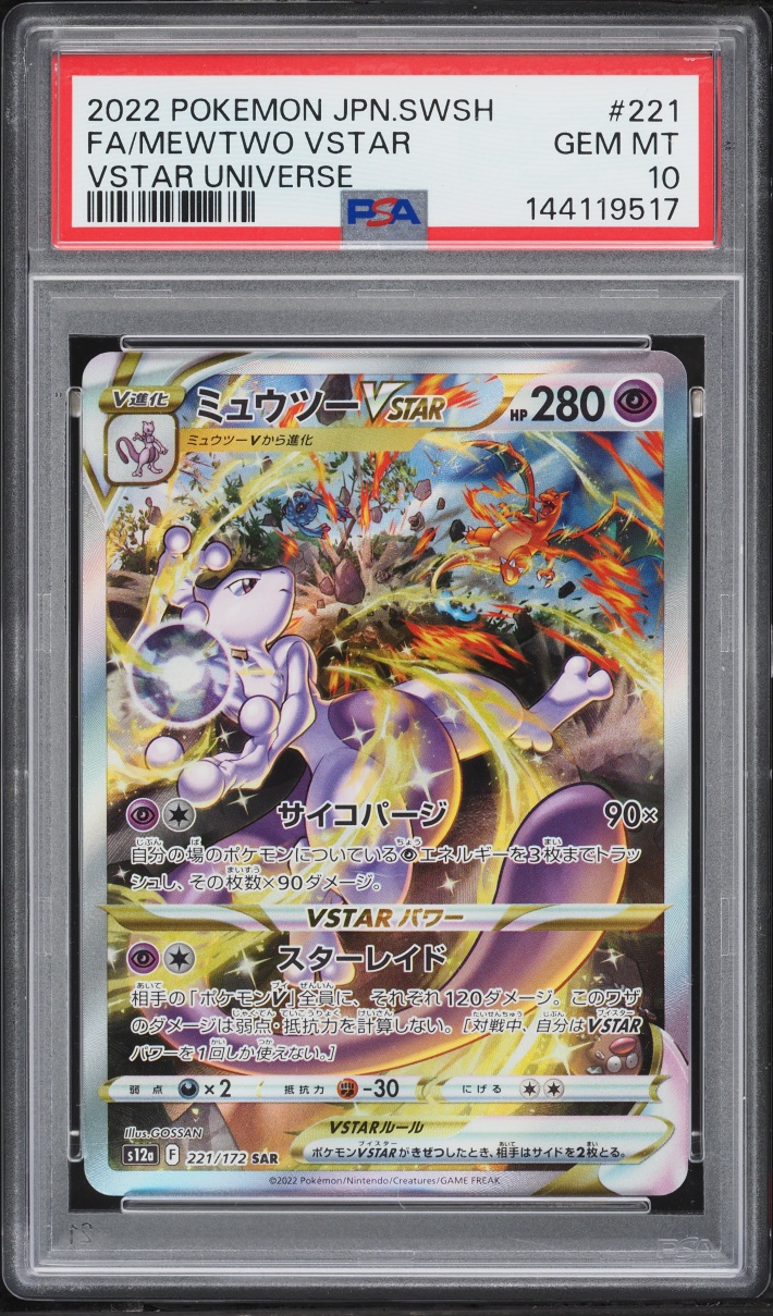 2022 Pokemon Japanese Sword & Shield VSTAR Universe SAR Mewtwo VSTAR #221 PSA 10 GEM MINT