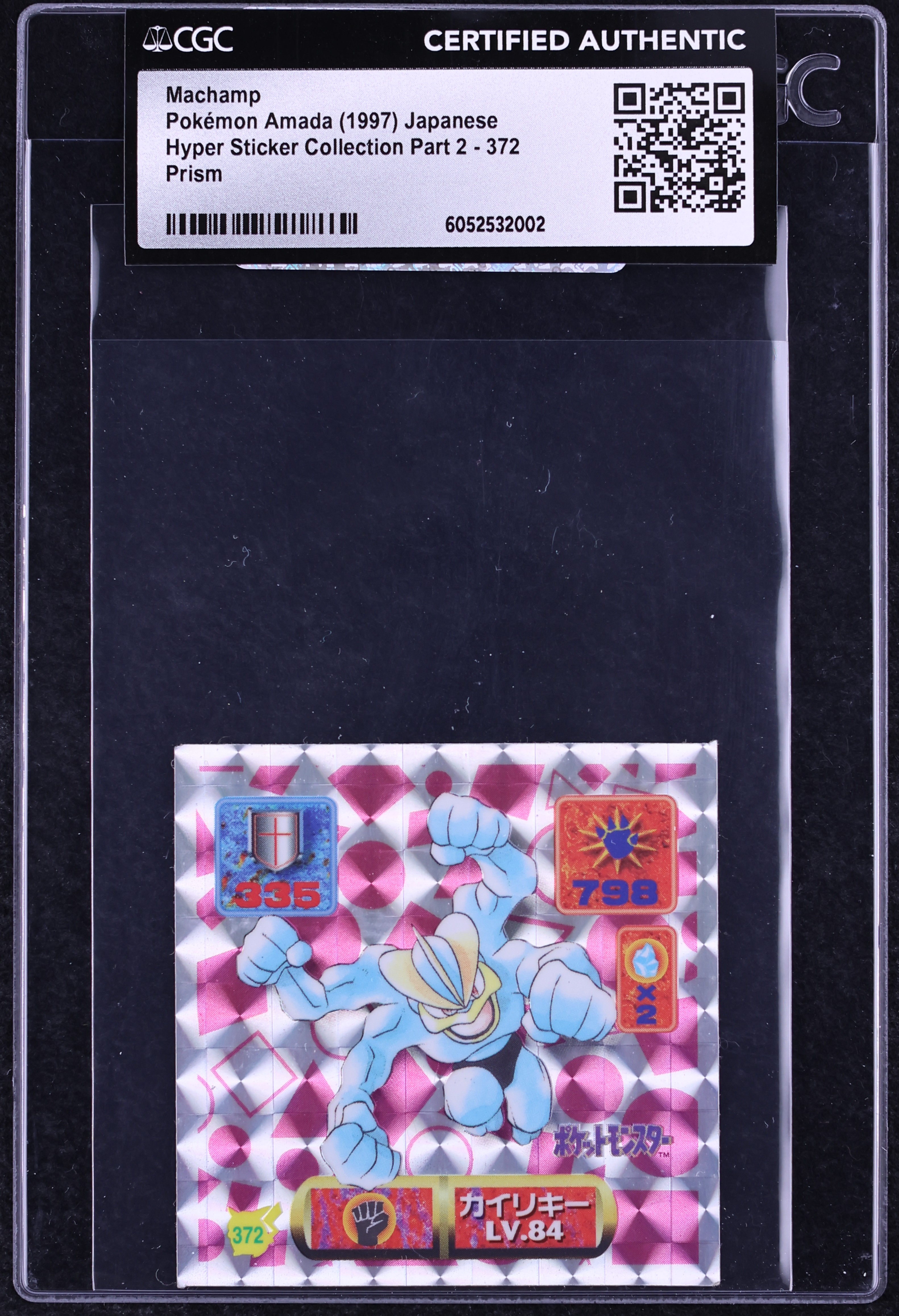 1997 Pokemon Japanese Amada Hyper Sticker Part 2 Prism