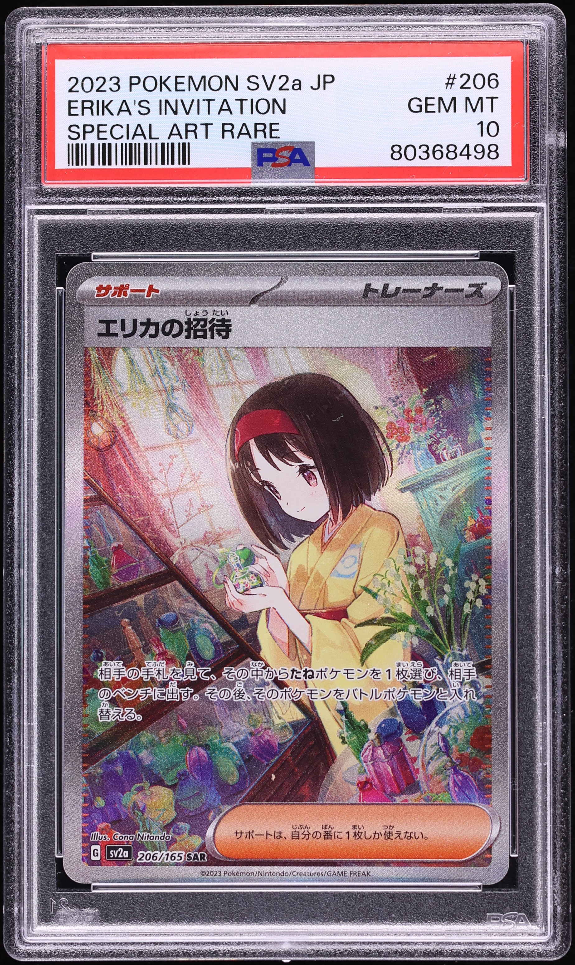 2023 Pokemon Japanese Scarlet & Violet 151 SAR Erika's Invitation #206 PSA 10 GEM MINT