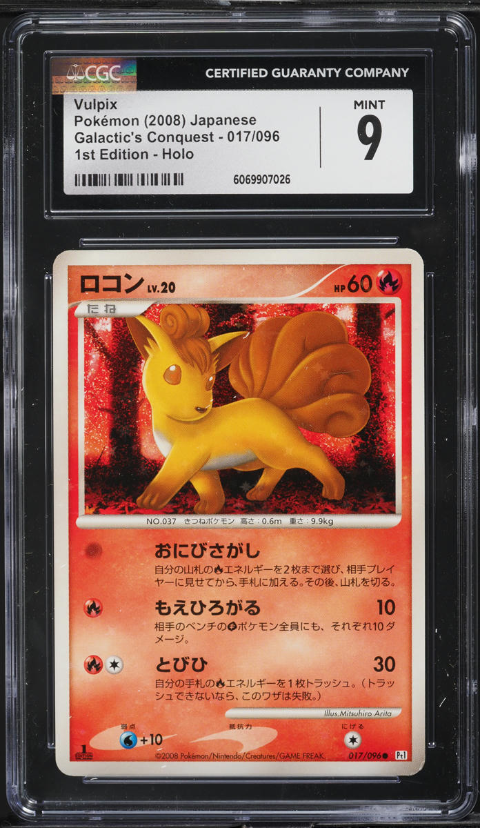 2008 Pokemon Japanese Galactic's Conquest 1st Edition Holo Vulpix #17 CGC 9 MINT