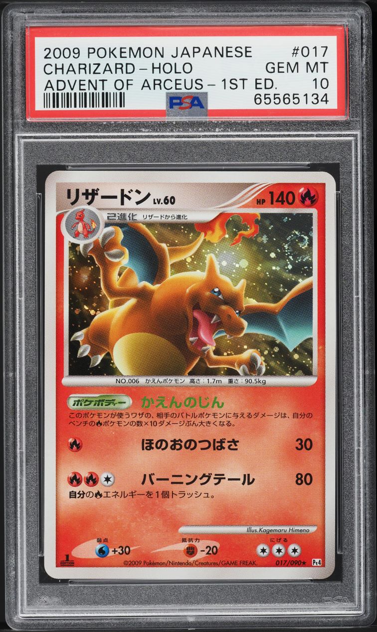 2009 Pokemon Japanese Advent Of Arceus 1st Edition Holo Charizard #17 PSA 10 GEM