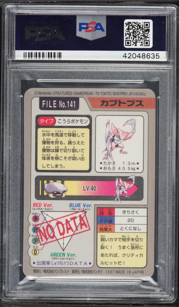 1997 Pokemon Japanese Pocket Monsters Carddass Prism Kabutops #141 PSA 10 GEM