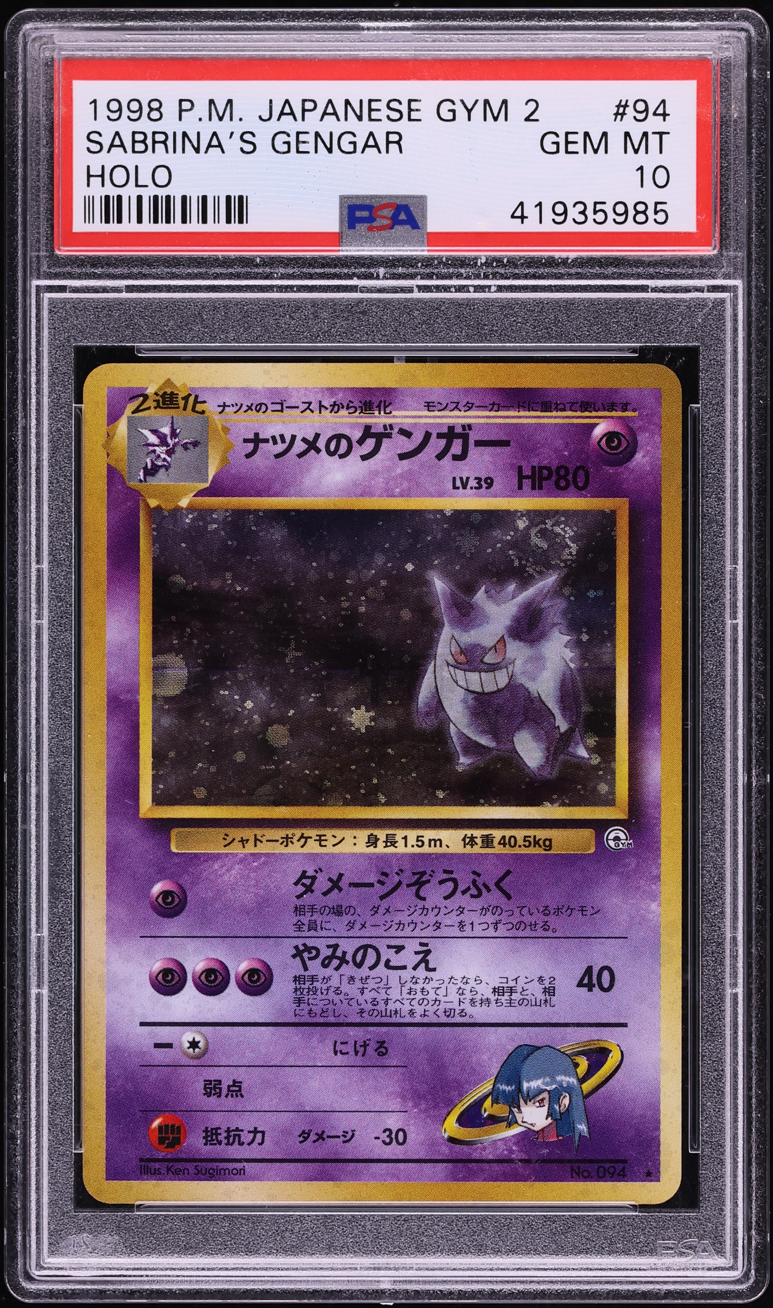 1998 Pokemon Japanese Gym 2 Holo Swirl Sabrina's Gengar #94 PSA 10 GEM MINT