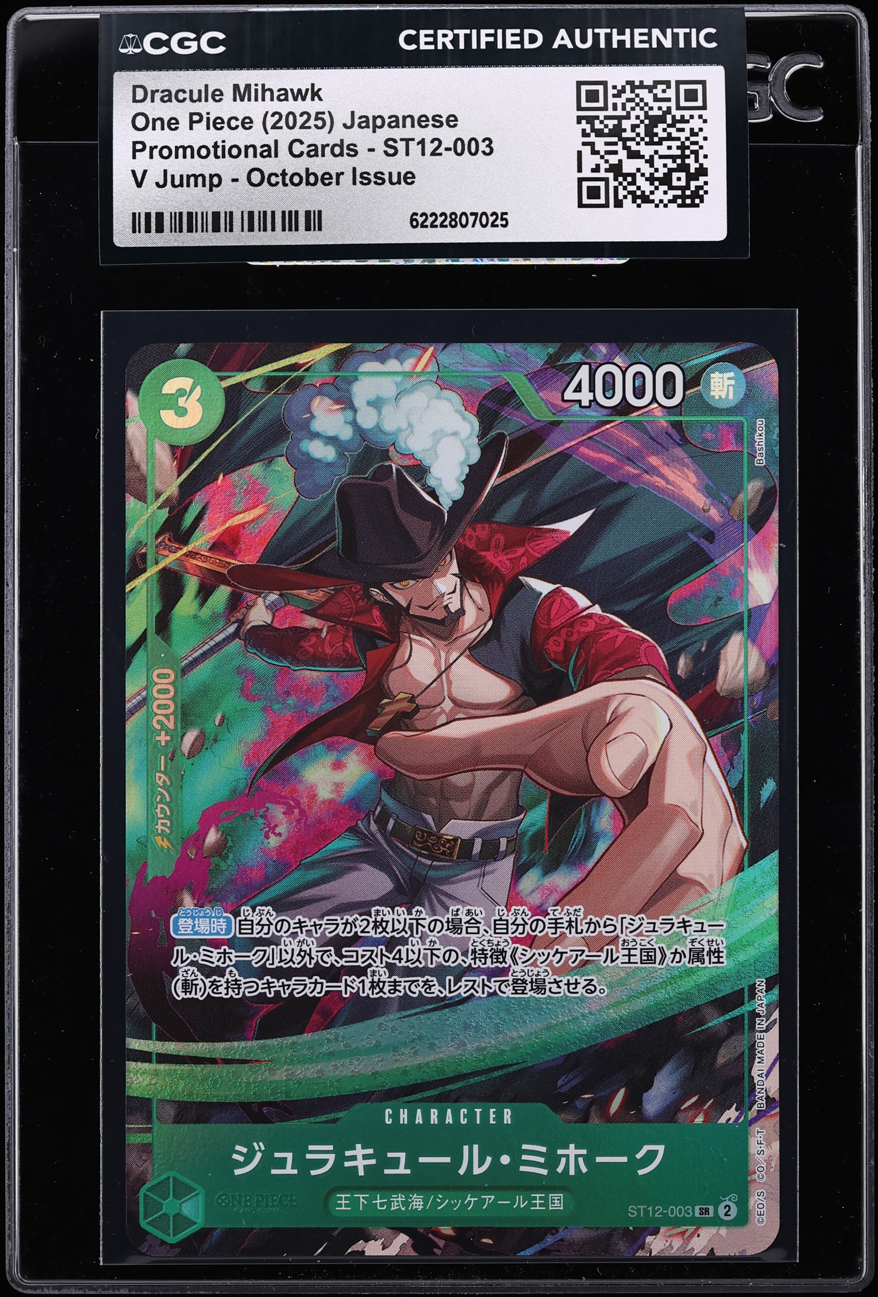 2025 One Piece Japanese Promo V Jump October Issue SR Dracule Mihawk #ST12-003 CGC AUTH