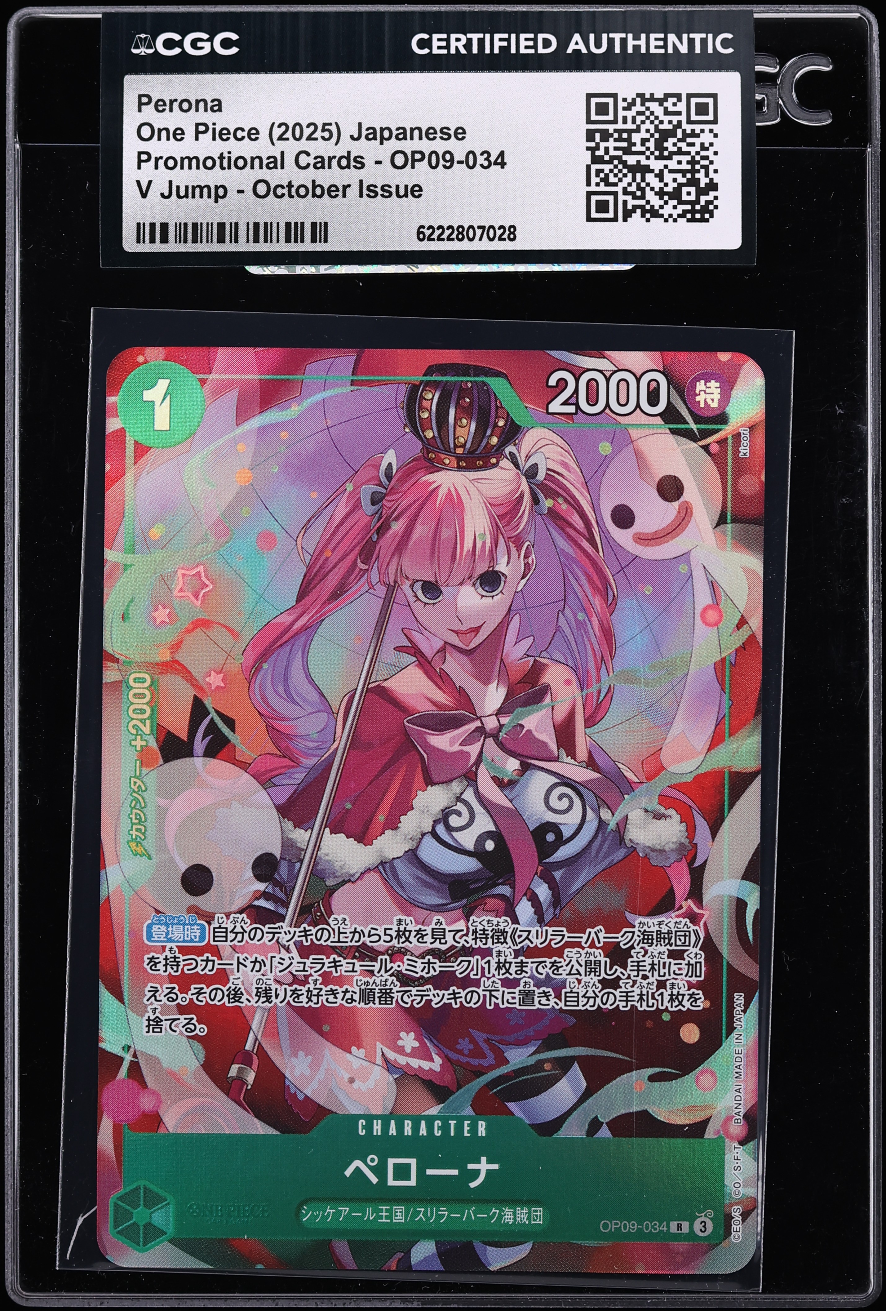 2025 One Piece Japanese Promo V Jump October Issue Perona #OP09-034 CGC AUTH