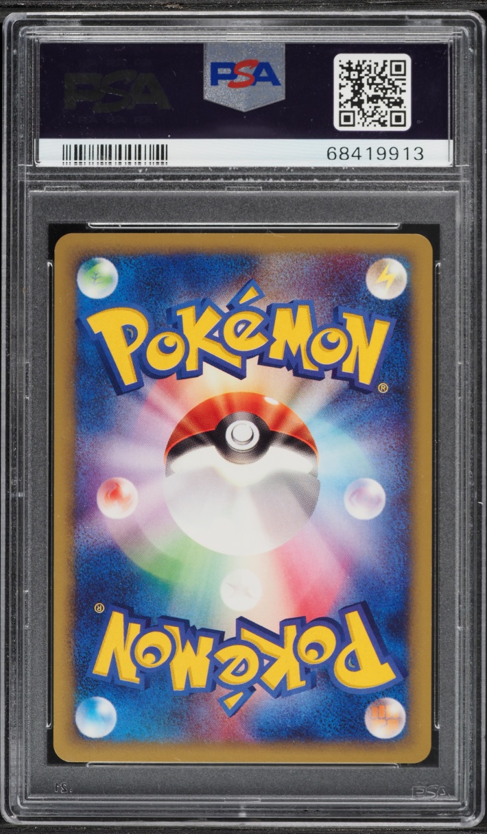 2002 Pokemon Japanese The Town On No Map 1st Edition Hitmontop #056 PSA 10 GEM MINT