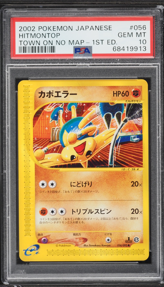 2002 Pokemon Japanese The Town On No Map 1st Edition Hitmontop #056 PSA 10 GEM MINT