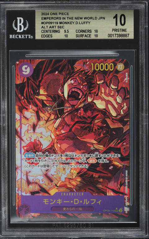 2024 ONE PIECE モンキー・D・ルフィ ALT ART 2024 One Piece Japanese Emperors The New World Alt Art