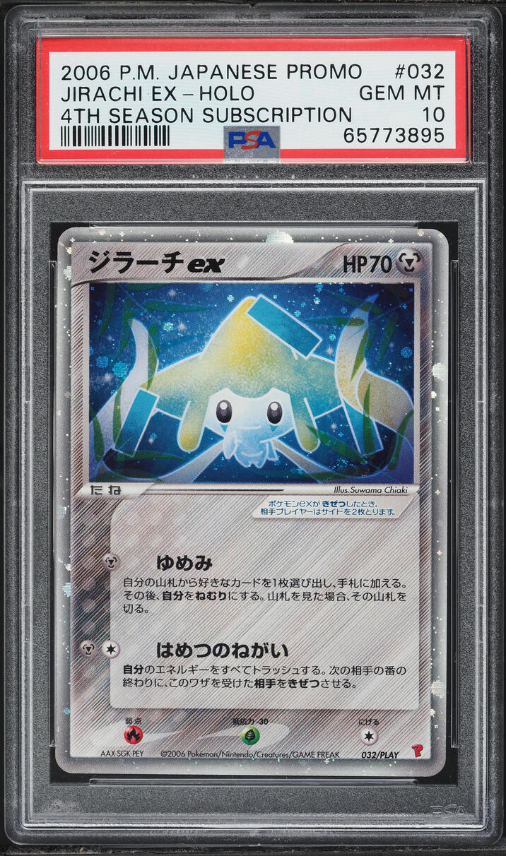2006 Pokemon Japanese Play Promo 4th Season Subscription Holo Jirachi ex #32 PSA 10 GEM MINT