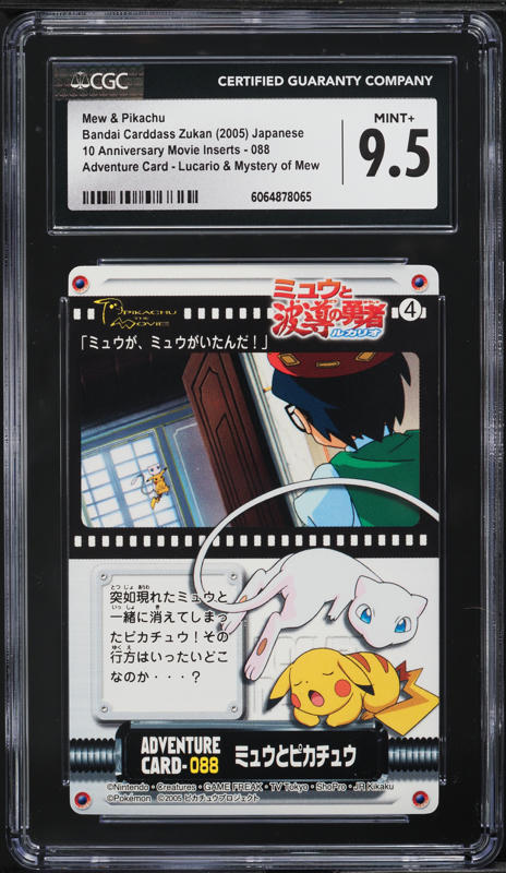 2005 Pokemon Japanese Gift Box Pikachu Gold Star Fukuda AUTO