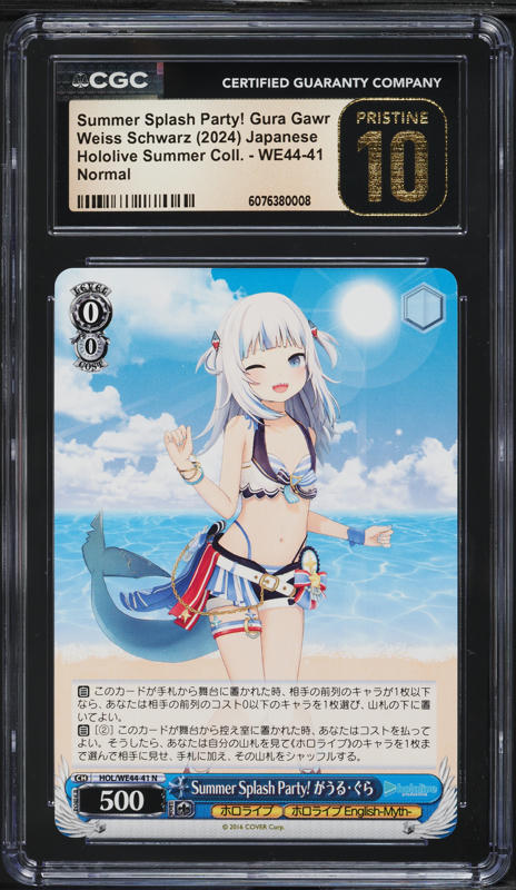2024 Weiss Schwarz Japanese Hololive Summer Splash Party! Gura