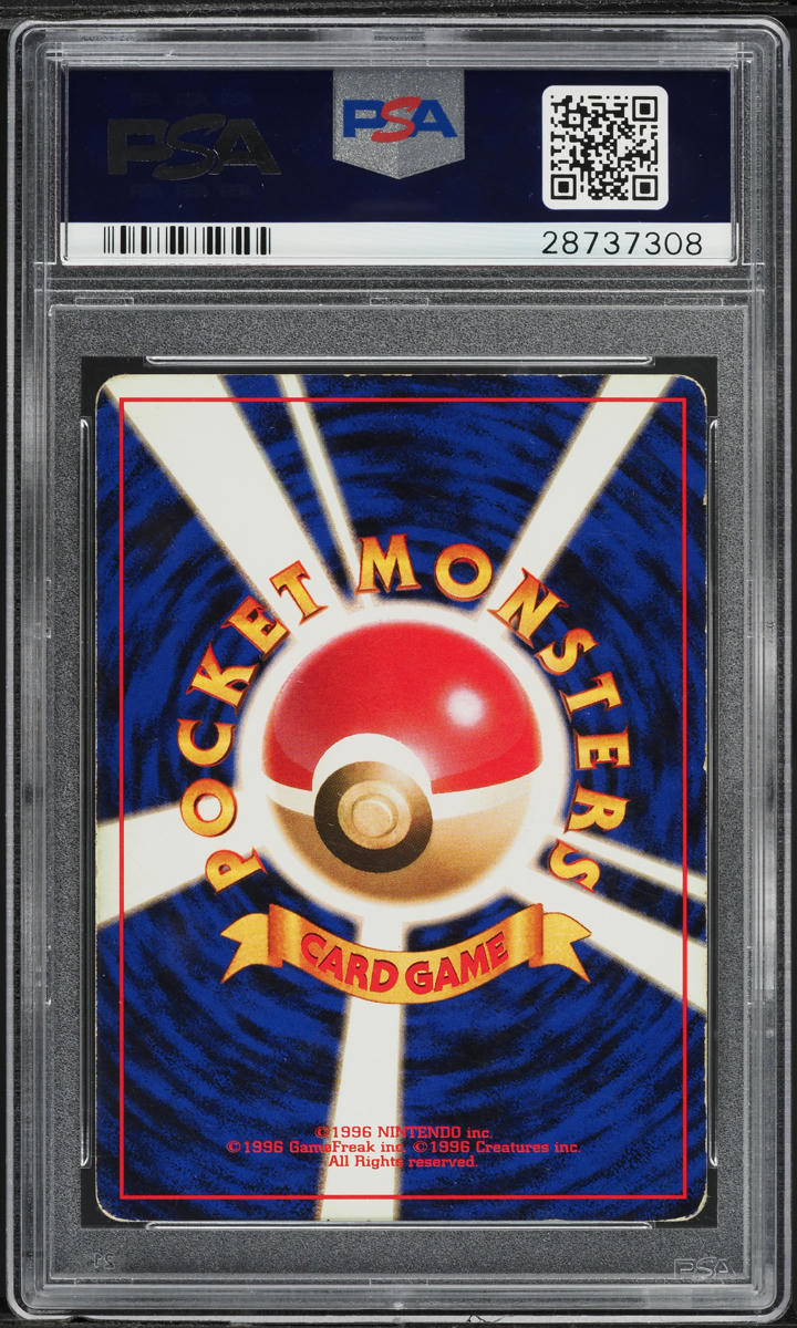 1996 Pokemon Japanese Base Set No Rarity Symbol Pokemon Breeder PSA 7 NRMT