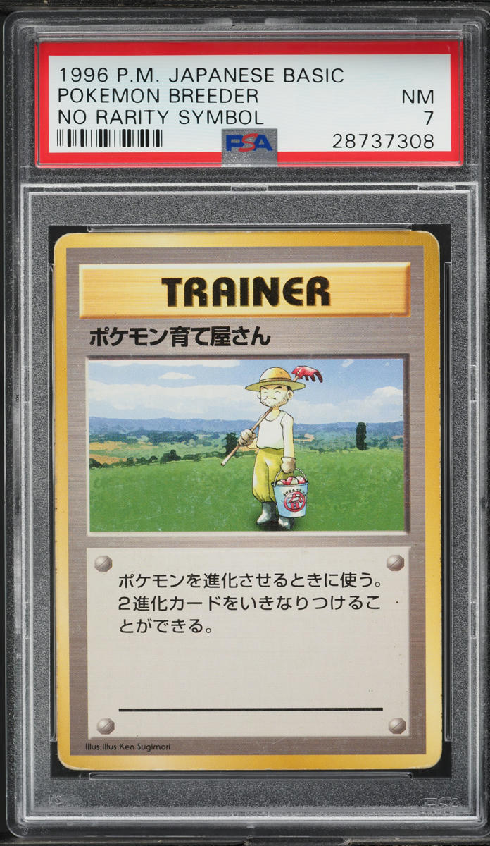 1996 Pokemon Japanese Base Set No Rarity Symbol Pokemon Breeder PSA 7 NRMT