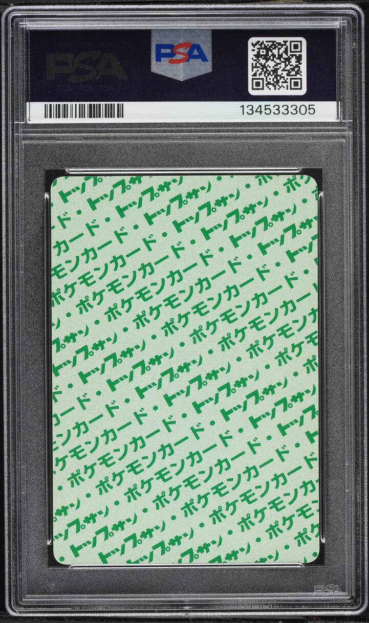 1997 Pokemon Japanese Topsun Green Back Arcanine #59 PSA 10 GEM MINT
