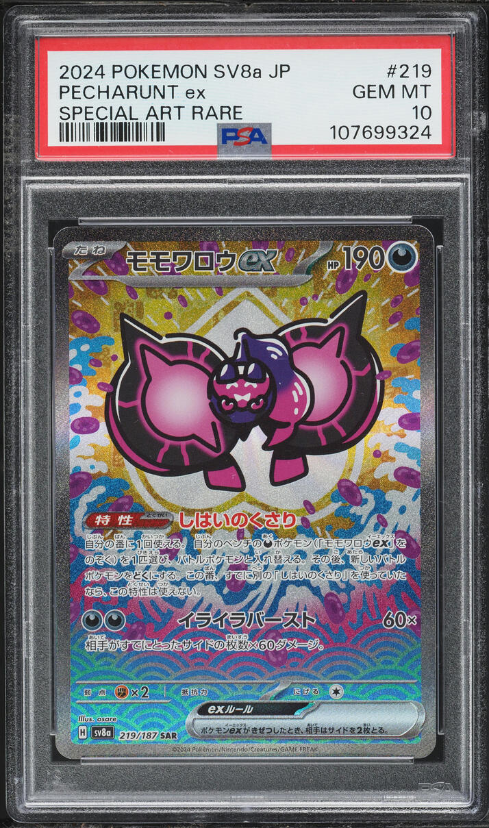 2024 Pokemon Japanese Scarlet & Violet Terastal Fest Ex SAR Pecharunt ex #219 PSA 10 GEM MINT