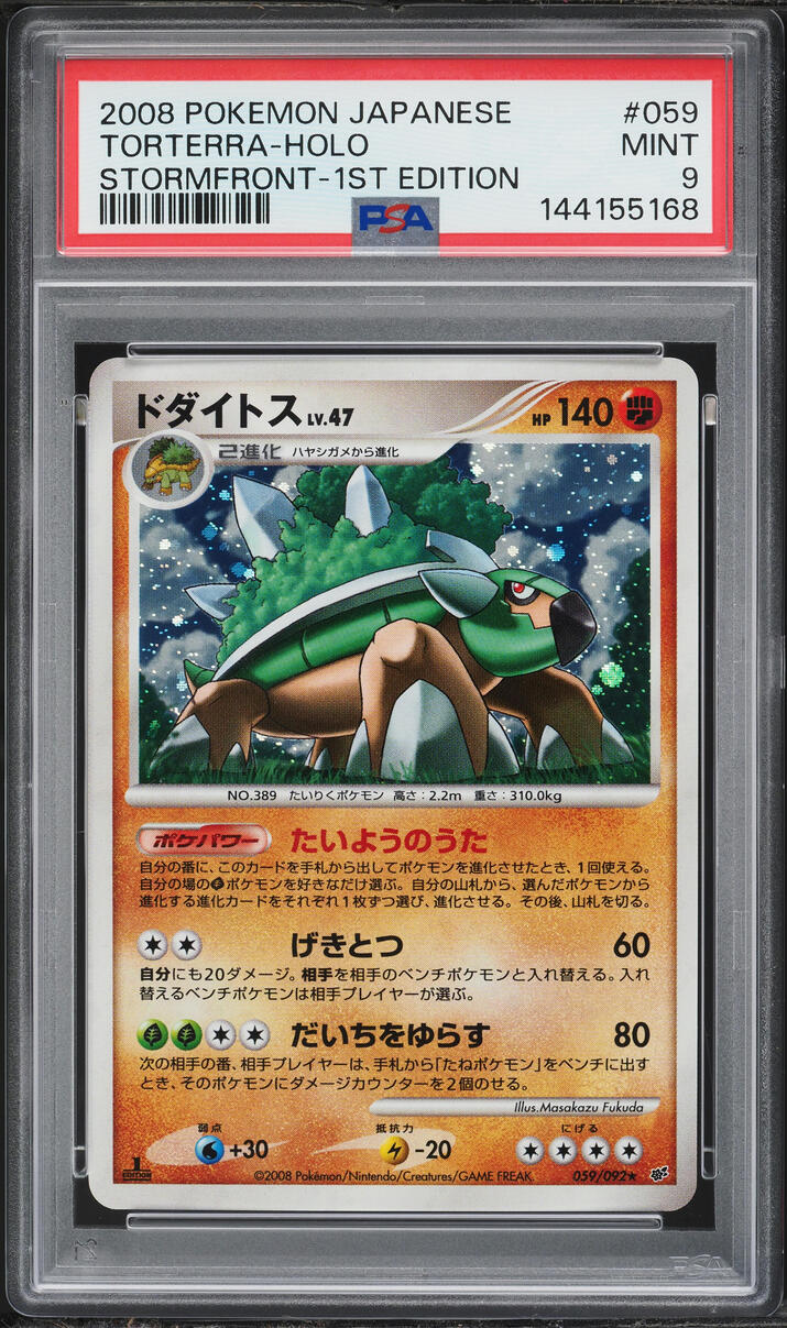 2008 Pokemon Japanese Stormfront 1st Edition Holo Torterra #59 PSA 9 MINT