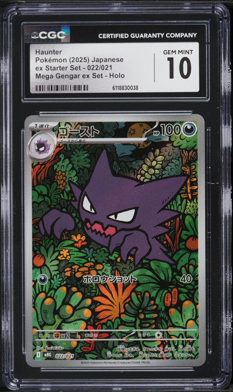 2025 Pokemon Japanese Mega Dream Ex SAR Mega Gengar ex #240 CGC 10