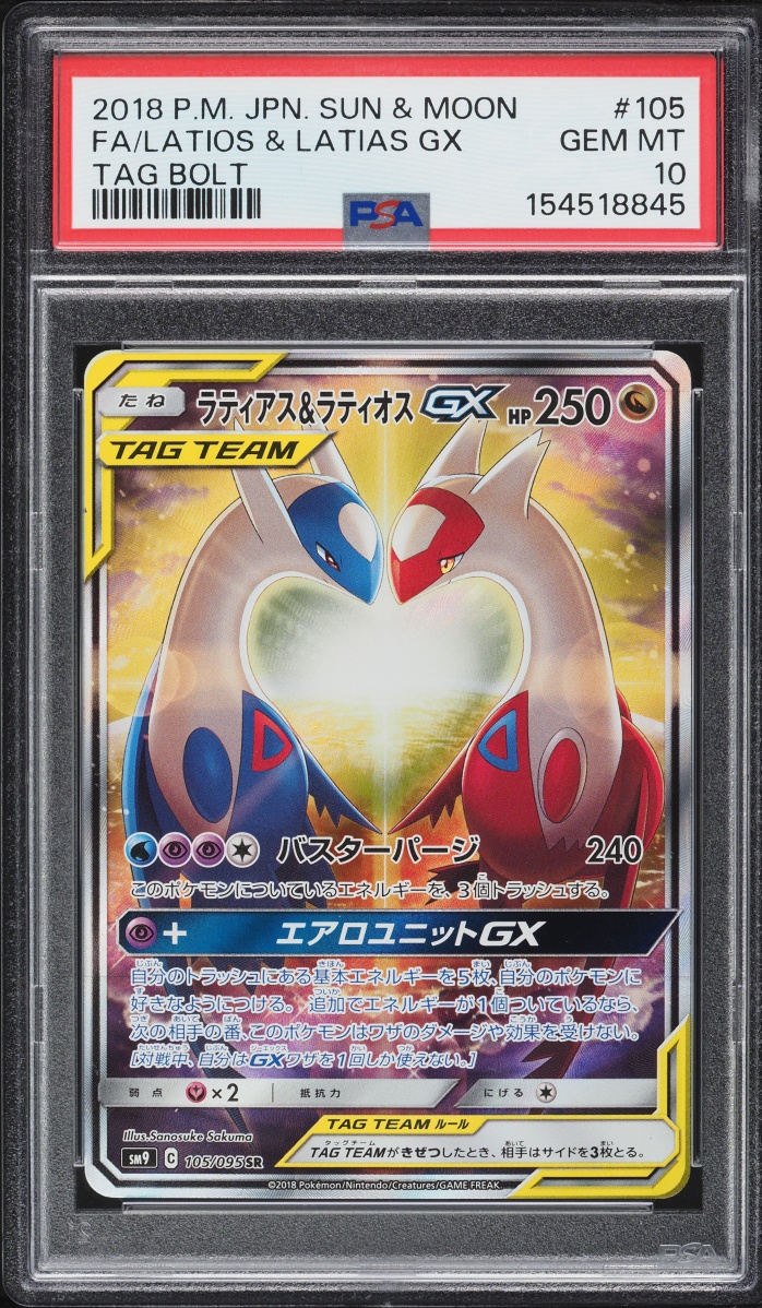 2018 Pokemon Japanese Sun & Moon Tag Bolt Full Art Latios & Latias GX #105 PSA 10 GEM MINT
