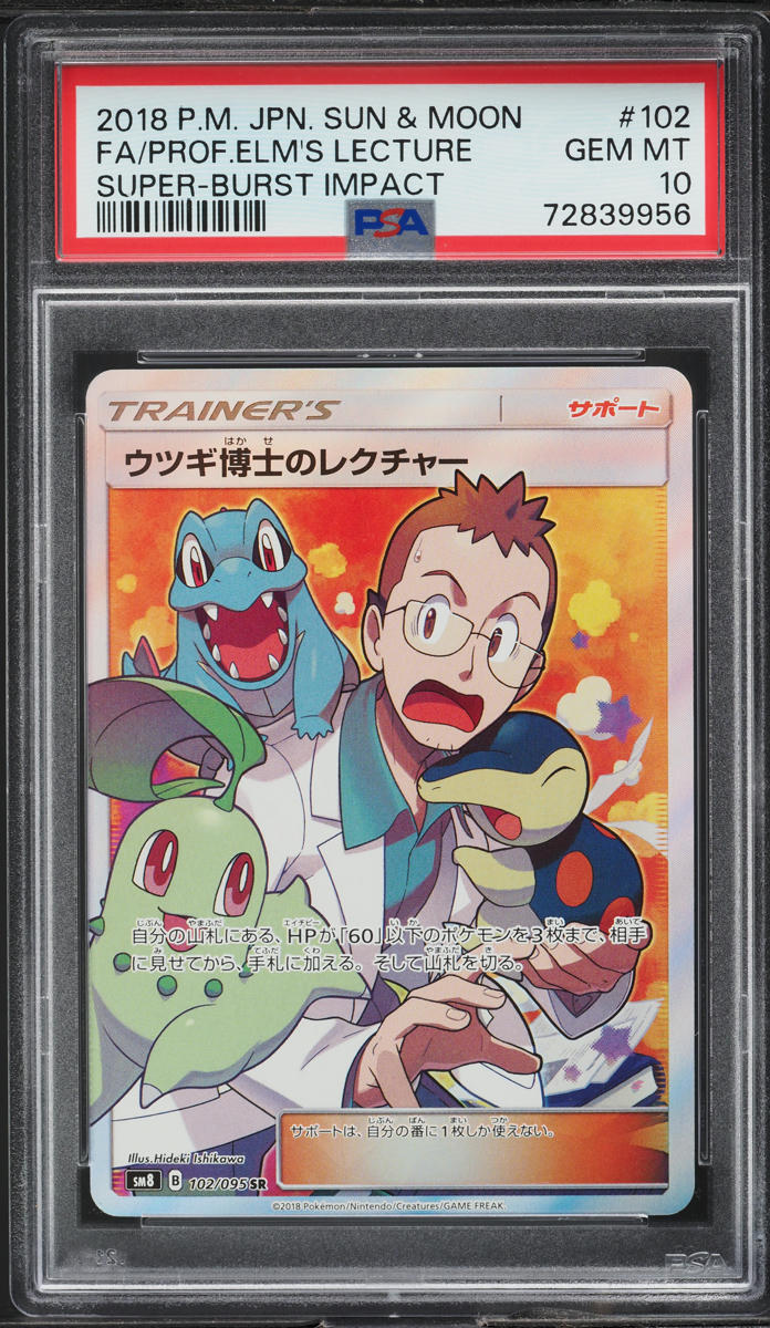 2018 Pokemon Japanese SM Super Burst Impact Professor Elm's Lecture #102 PSA 10