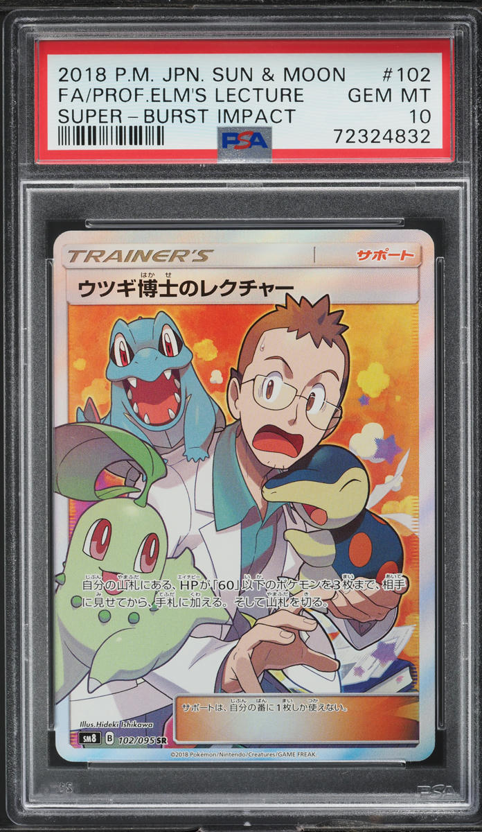 2018 Pokemon Japanese SM Super Burst Impact Professor Elm's Lecture #102 PSA 10