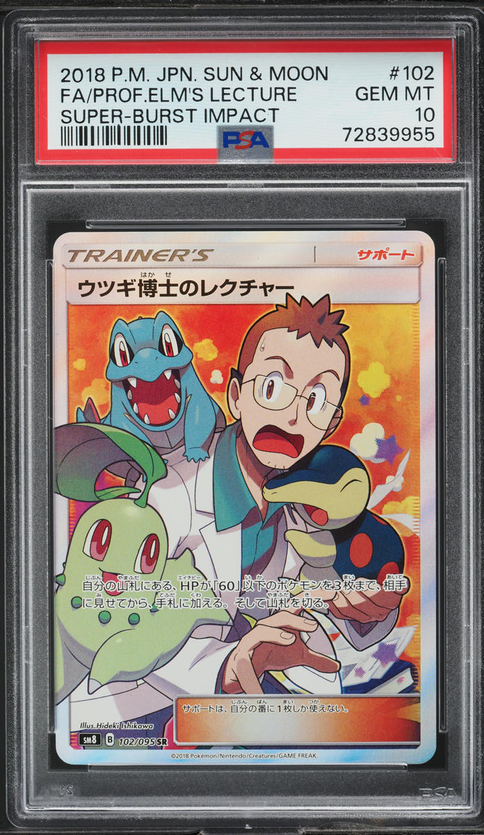 2018 Pokemon Japanese SM Super Burst Impact Professor Elm's Lecture #102 PSA 10