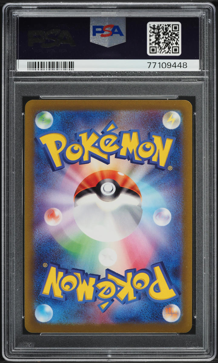 2022 Pokemon Japanese Sword & Shield VSTAR Universe SAR Entei V #213 PSA 10 GEM MINT